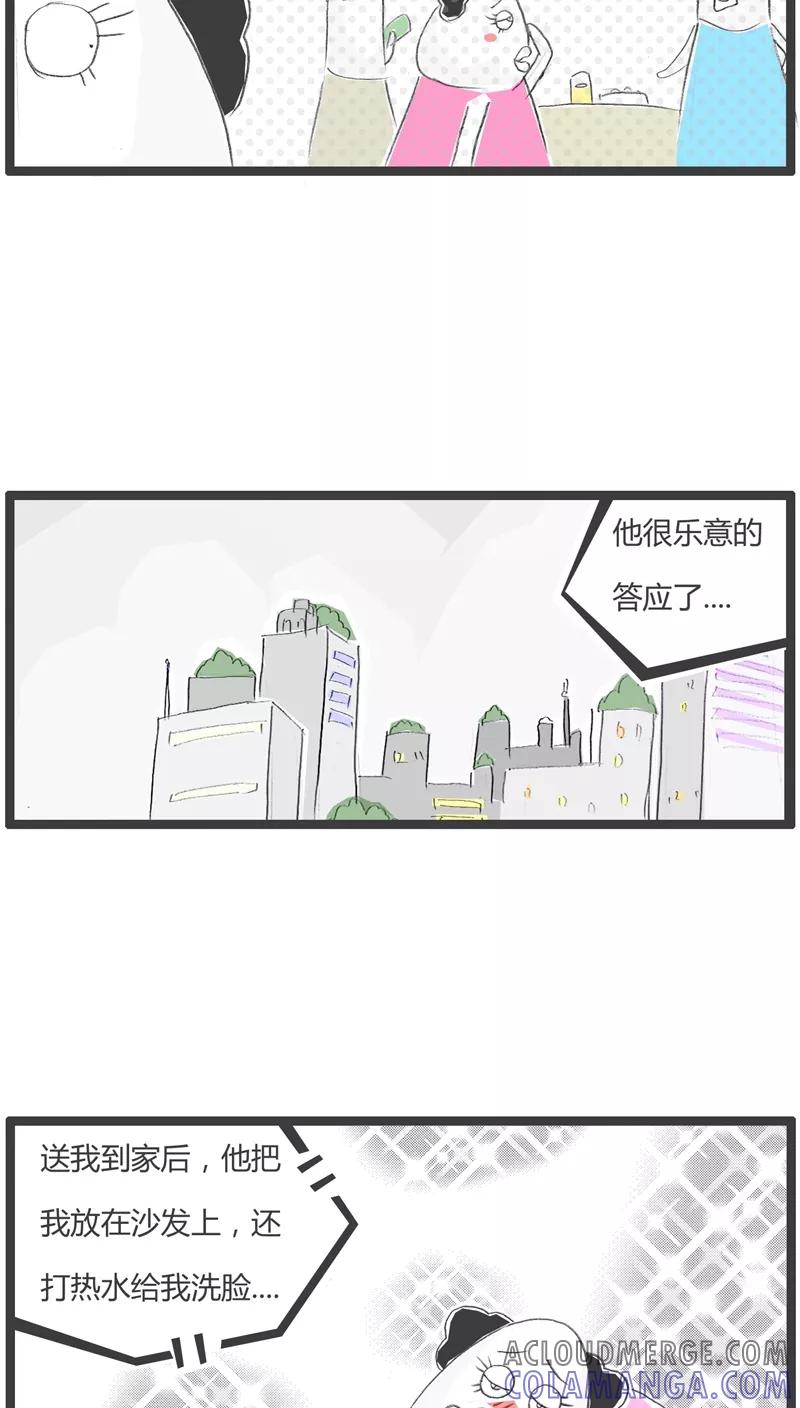 第117话卸妆前后-火锅家族-钟博士（第4张）