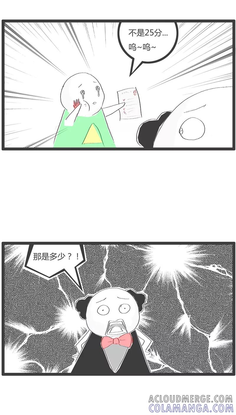 第118话可怜的分数-火锅家族-钟博士（第4张）