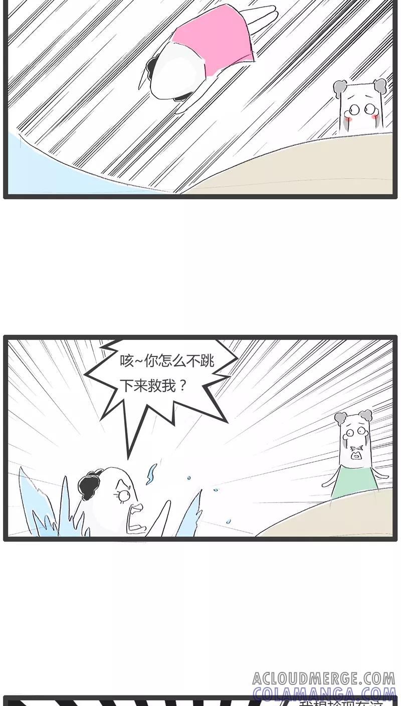第119话我想跟你分个手-火锅家族-钟博士（第4张）
