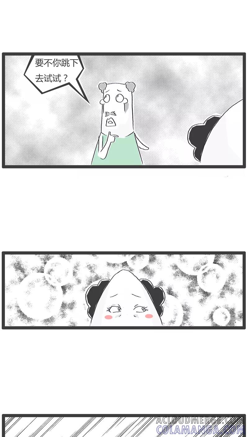 第119话我想跟你分个手-火锅家族-钟博士（第3张）