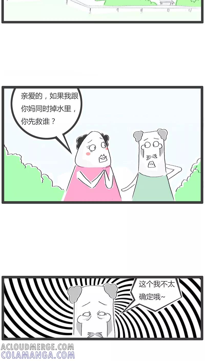 第119话我想跟你分个手-火锅家族-钟博士（第2张）