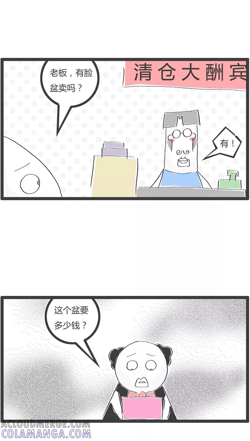 第120话用力有点大了-火锅家族-钟博士（第2张）