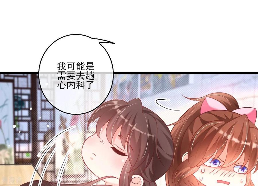 第36话大庭广众之下，太刺激了-我是漫画女主角-爱奇艺漫画（第20张）