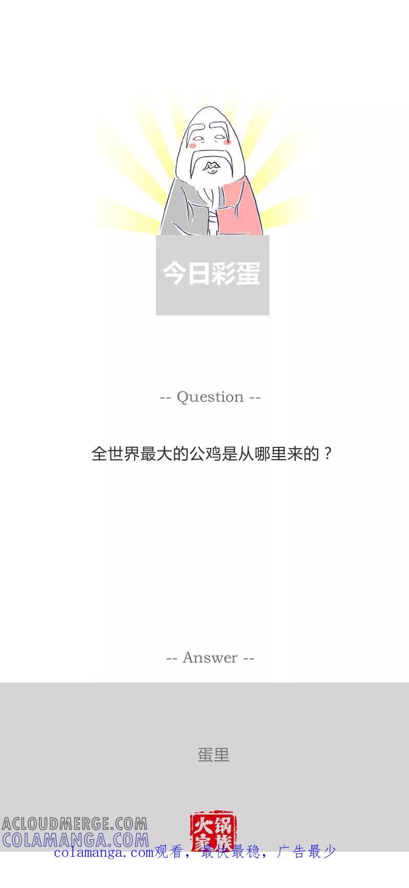 第49话看错电影了-火锅家族第一季-钟博士（第6张）