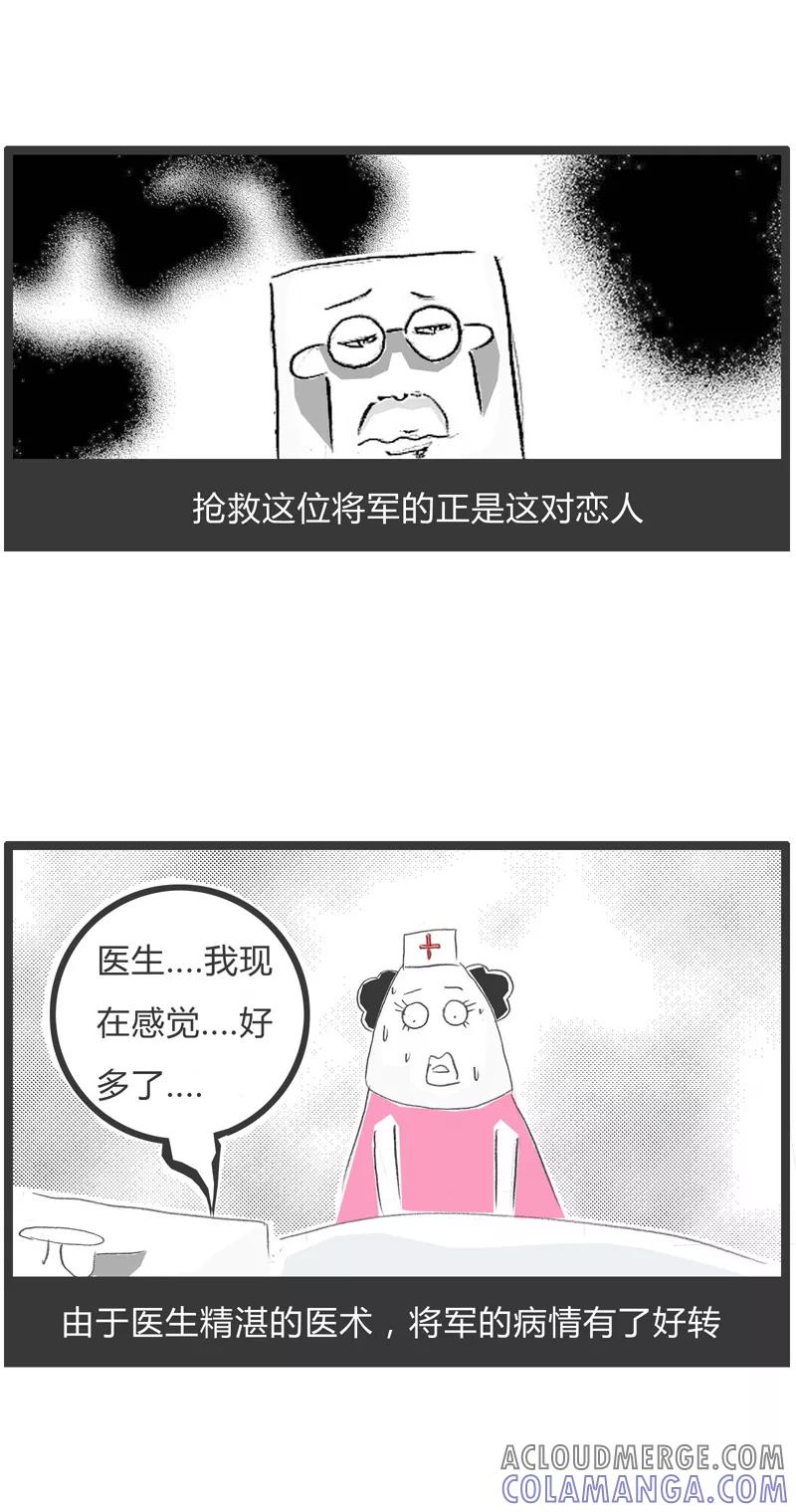 第50话马虎的恋人-火锅家族第一季-钟博士（第3张）