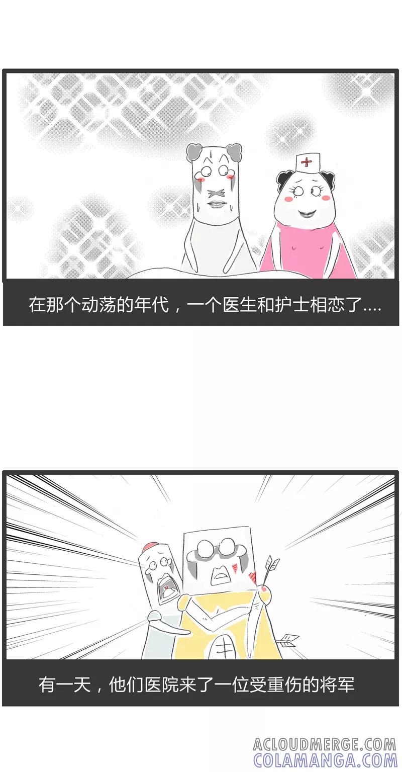 第50话马虎的恋人-火锅家族第一季-钟博士（第2张）