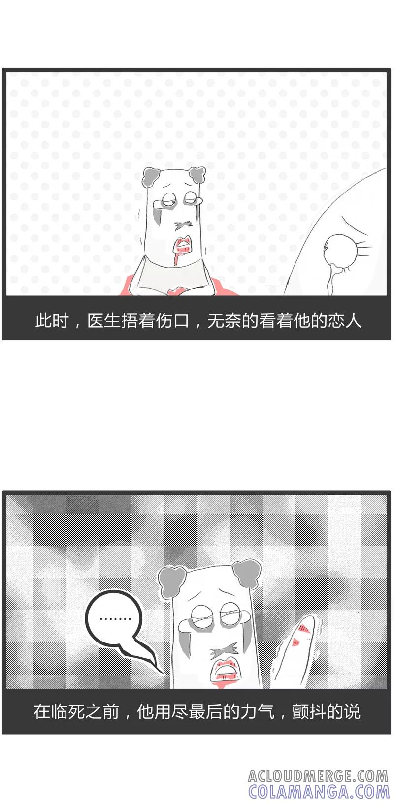 第50话马虎的恋人-火锅家族第一季-钟博士（第6张）