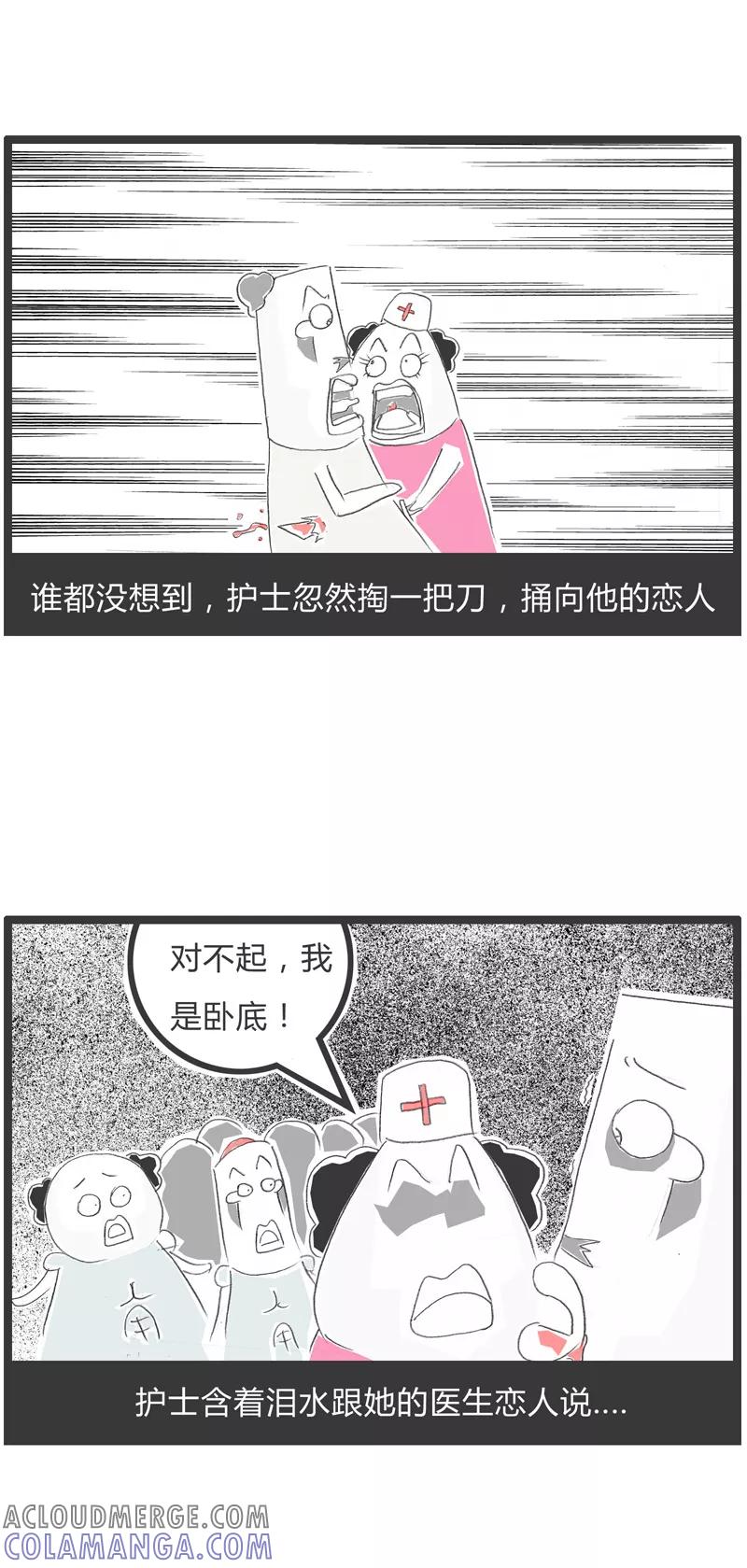 第50话马虎的恋人-火锅家族第一季-钟博士（第4张）