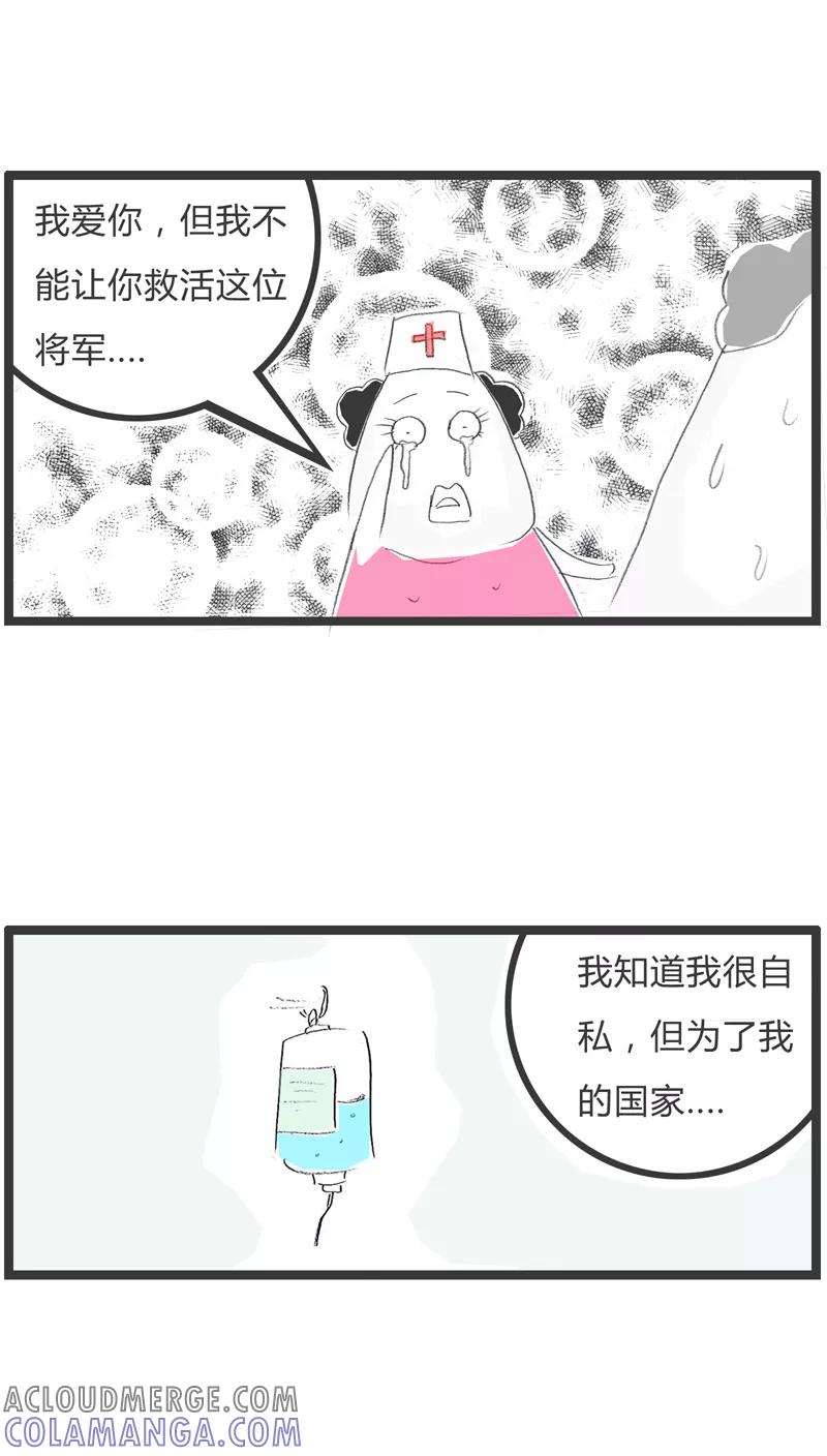 第50话马虎的恋人-火锅家族第一季-钟博士（第5张）