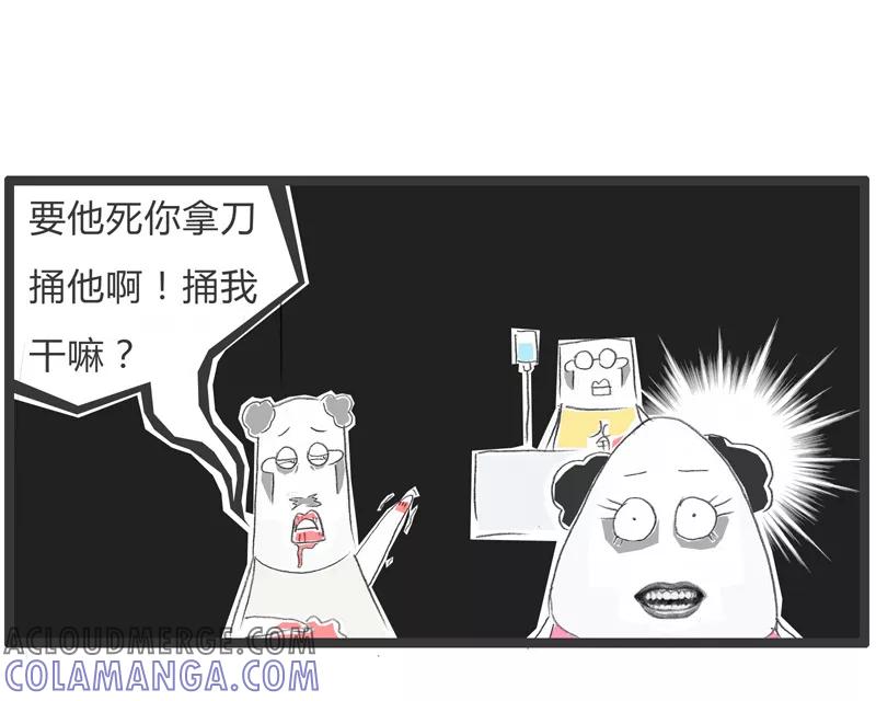 第50话马虎的恋人-火锅家族第一季-钟博士（第7张）