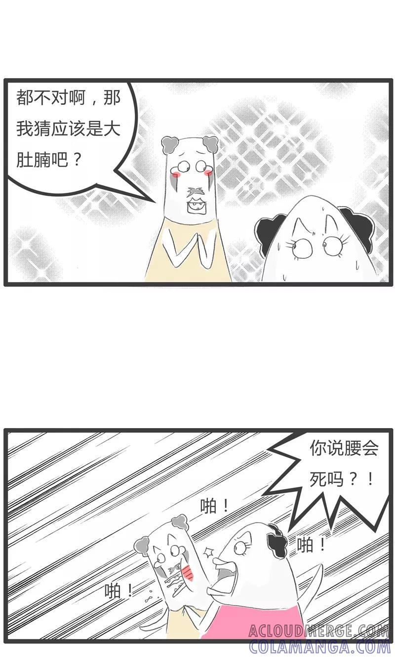 第51话你是故意的-火锅家族第一季-钟博士（第5张）