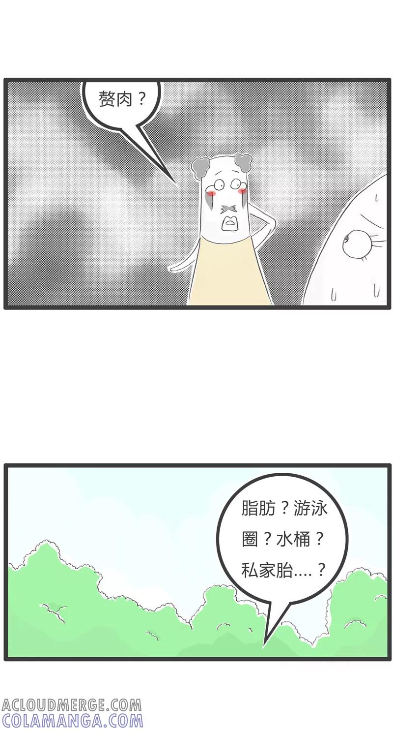 第51话你是故意的-火锅家族第一季-钟博士（第4张）