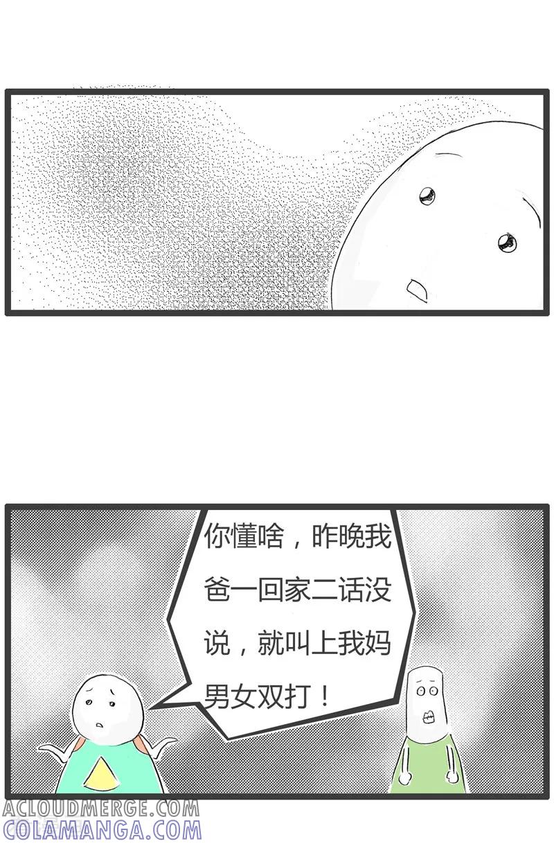 第94话男女双打-火锅家族第二季-钟博士（第4张）