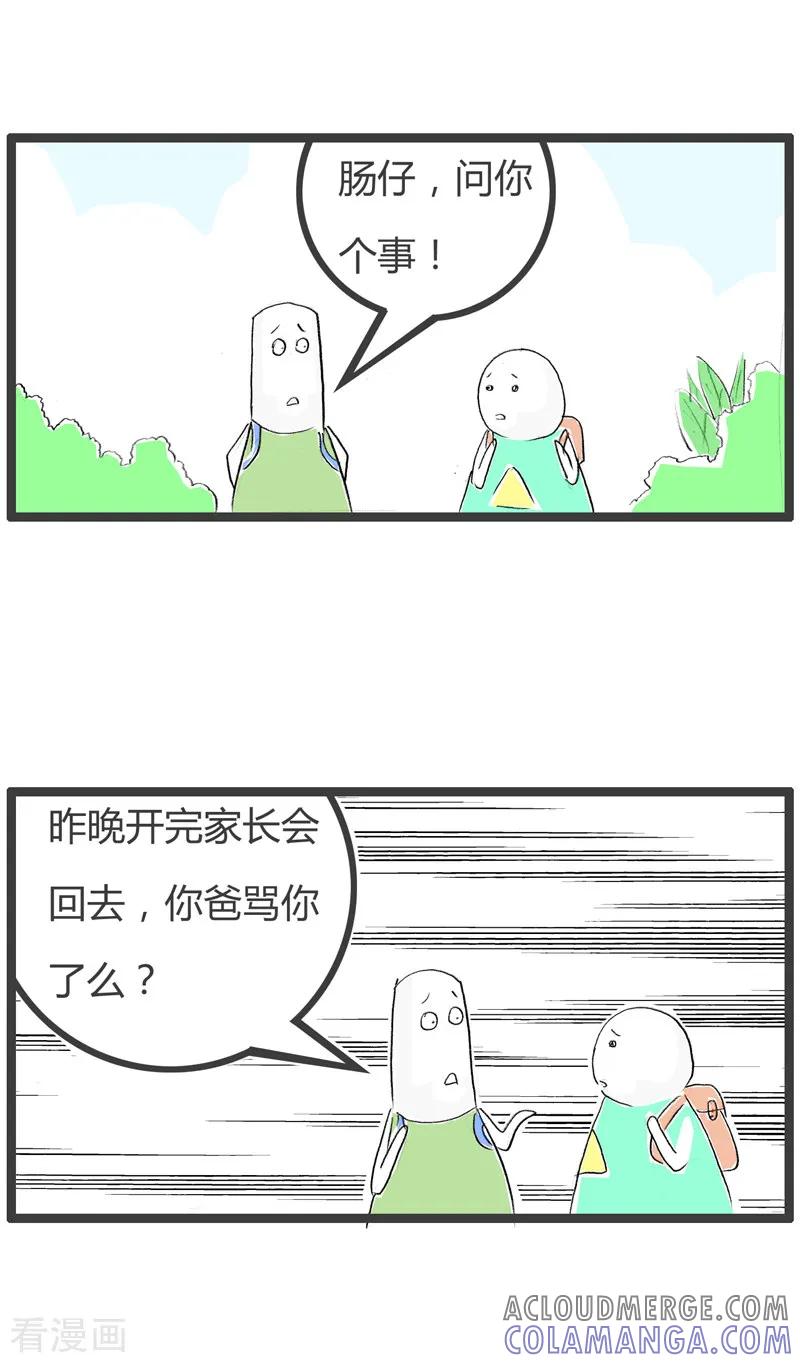 第94话男女双打-火锅家族第二季-钟博士（第2张）