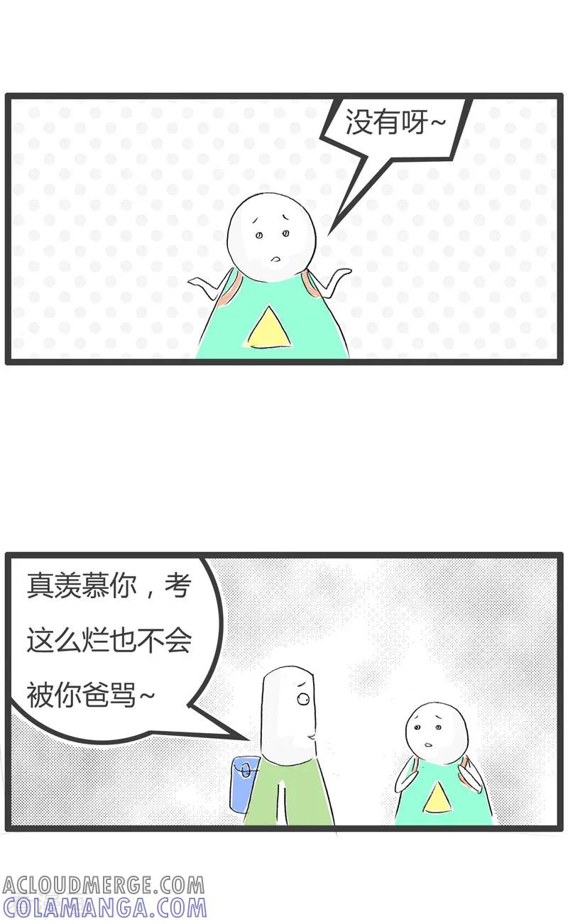 第94话男女双打-火锅家族第二季-钟博士（第3张）