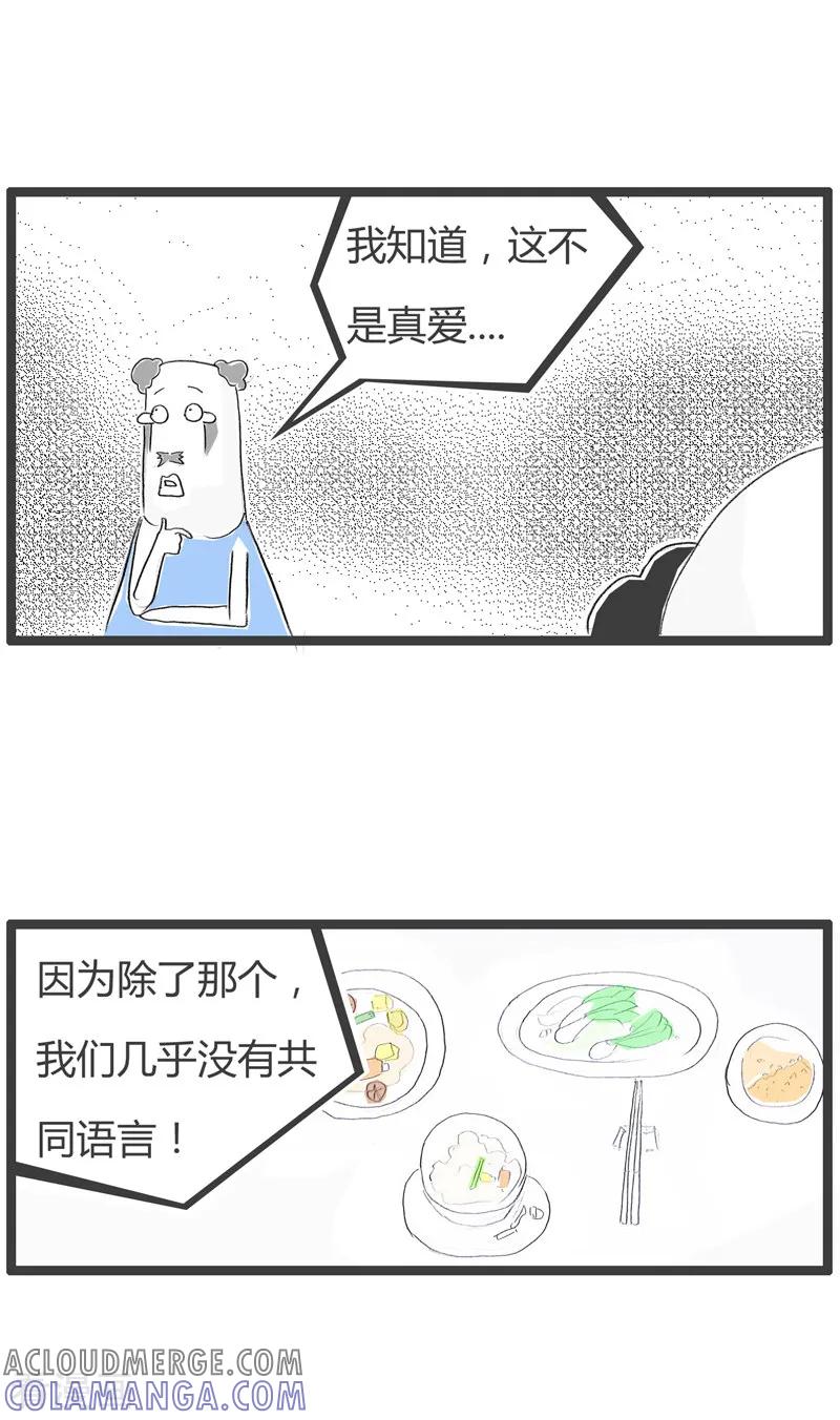 第95话细思极恐-火锅家族第二季-钟博士（第3张）