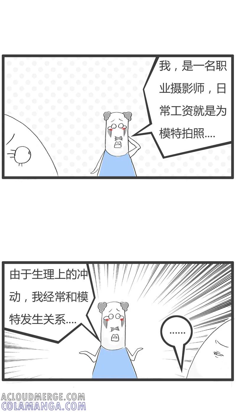 第95话细思极恐-火锅家族第二季-钟博士（第2张）