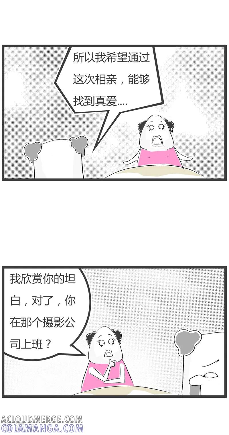 第95话细思极恐-火锅家族第二季-钟博士（第4张）