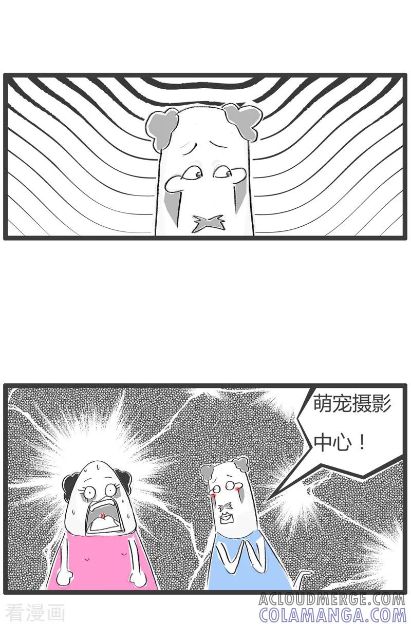 第95话细思极恐-火锅家族第二季-钟博士（第5张）