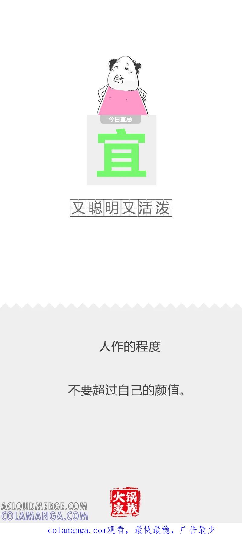 第96话性别不对-火锅家族第二季-钟博士（第6张）