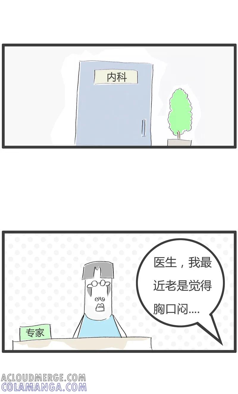 第96话性别不对-火锅家族第二季-钟博士（第2张）