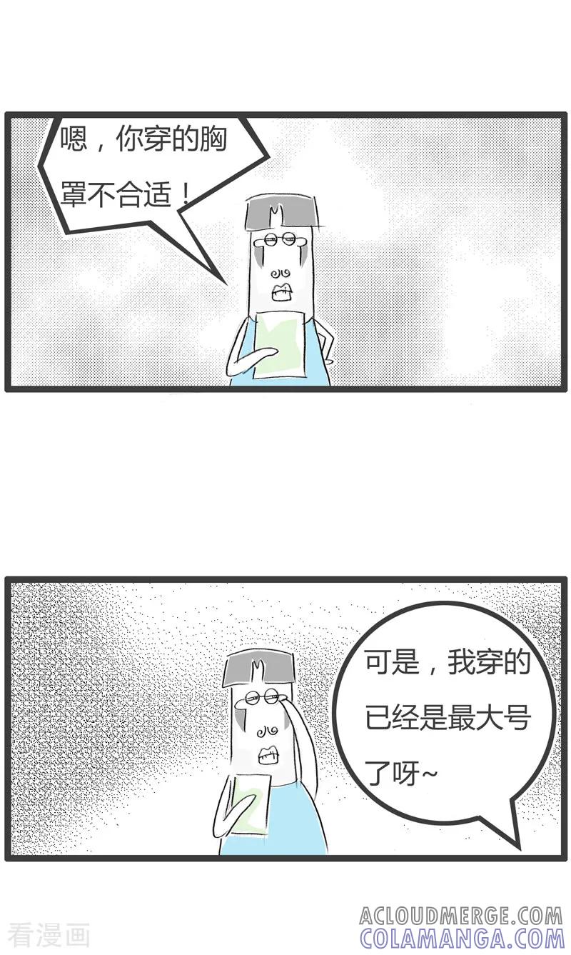 第96话性别不对-火锅家族第二季-钟博士（第4张）