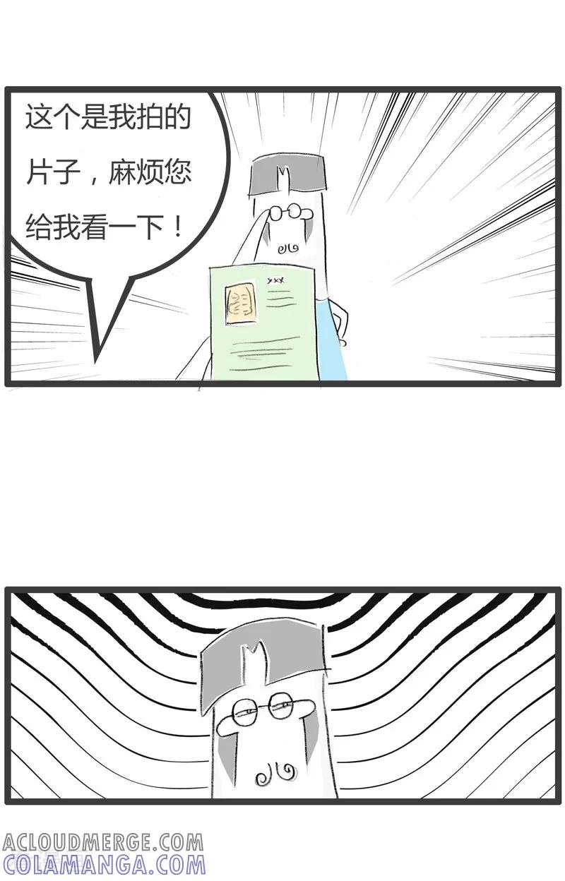 第96话性别不对-火锅家族第二季-钟博士（第3张）