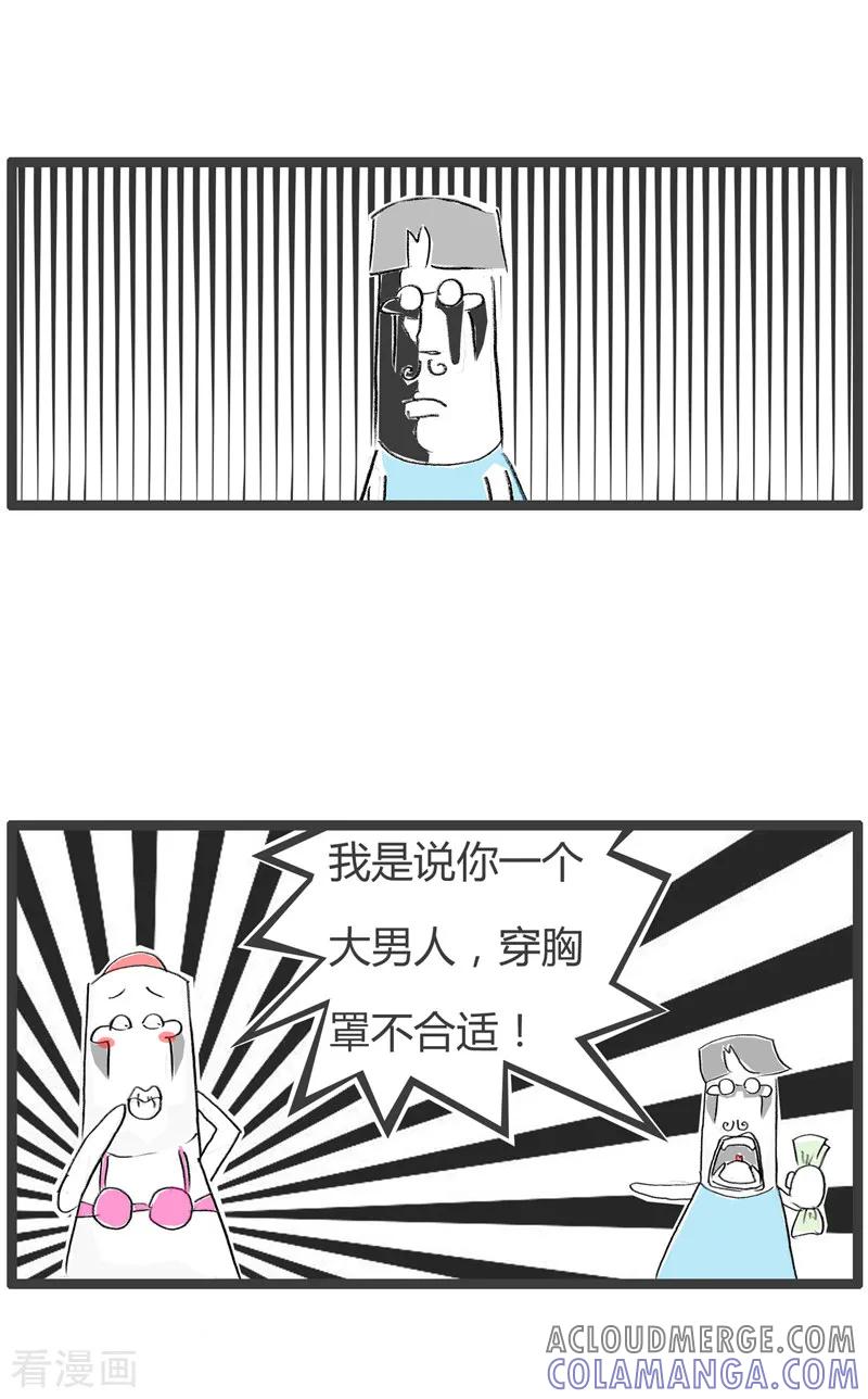 第96话性别不对-火锅家族第二季-钟博士（第5张）