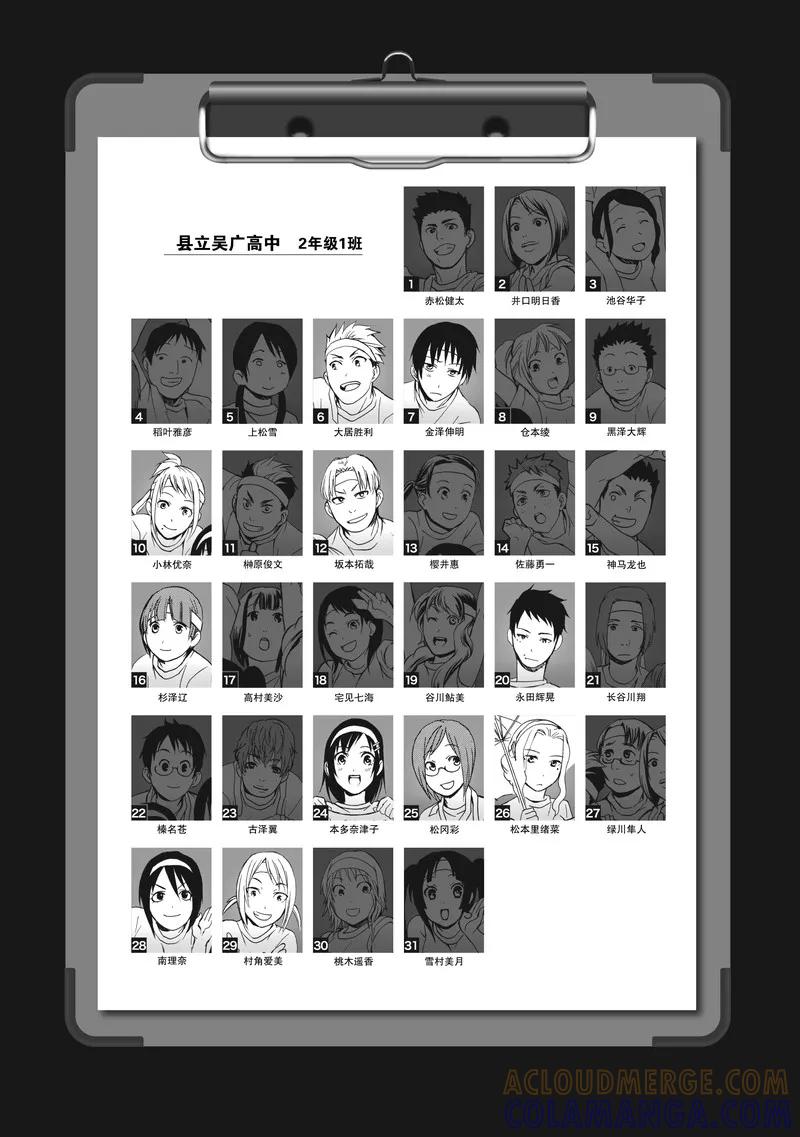 第16话-国王游戏终极-多阅文化（第3张）