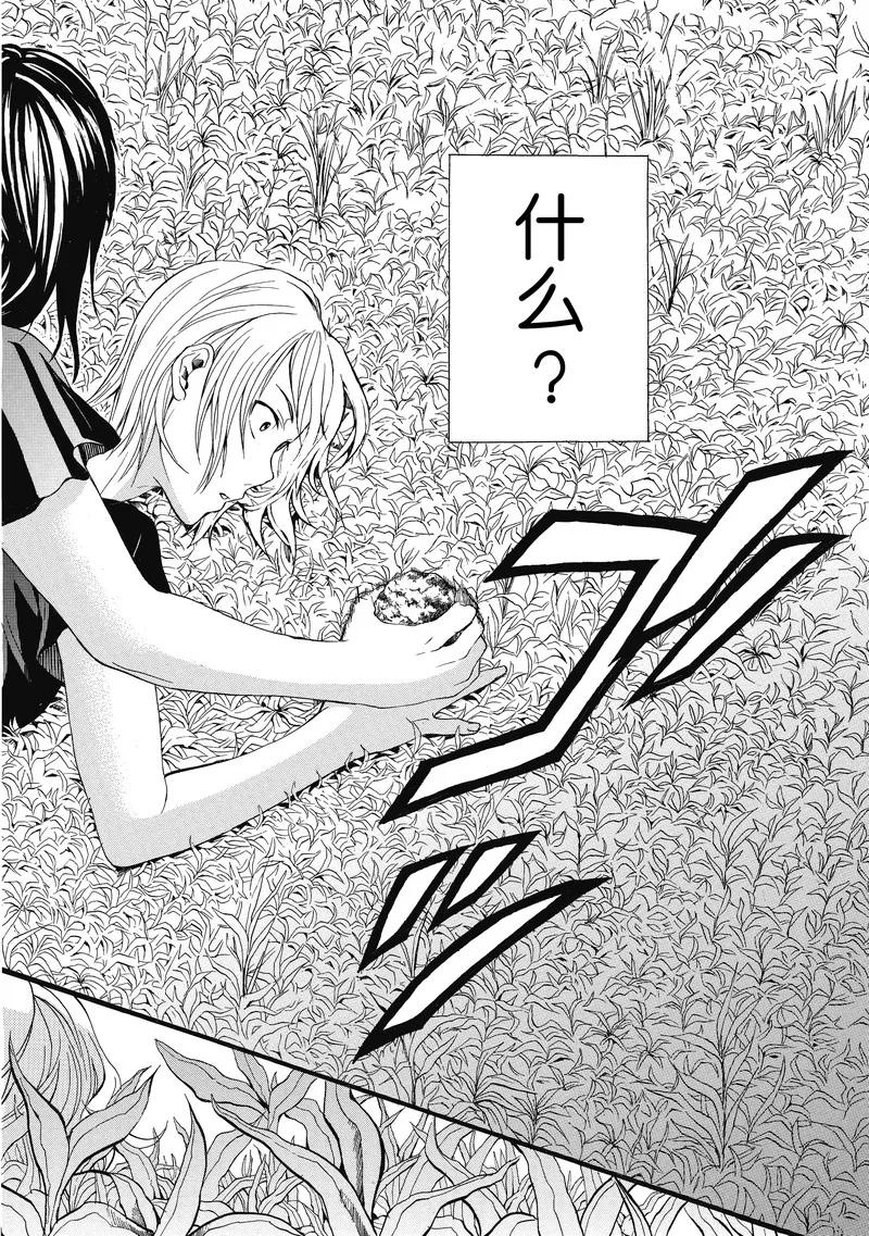 第16话-国王游戏终极-多阅文化（第16张）