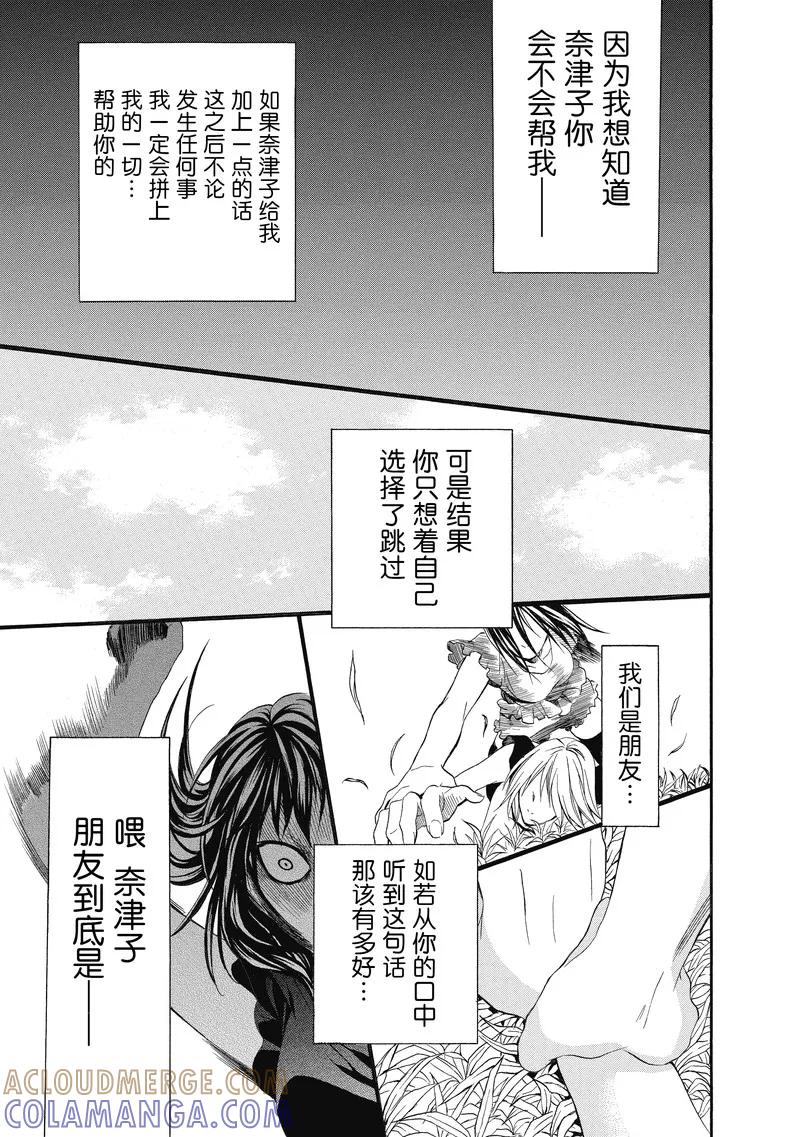 第16话-国王游戏终极-多阅文化（第15张）