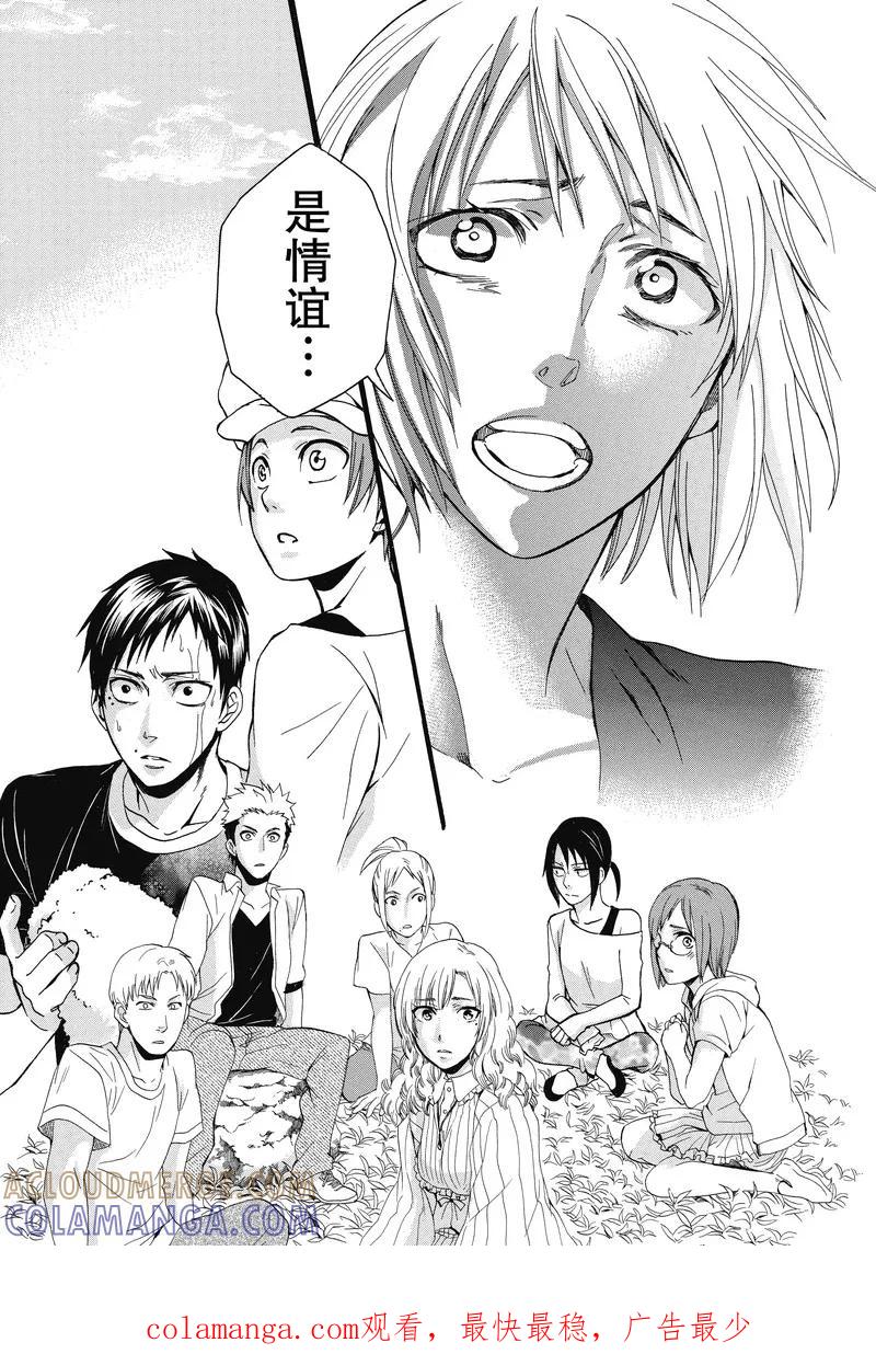 第16话-国王游戏终极-多阅文化（第29张）
