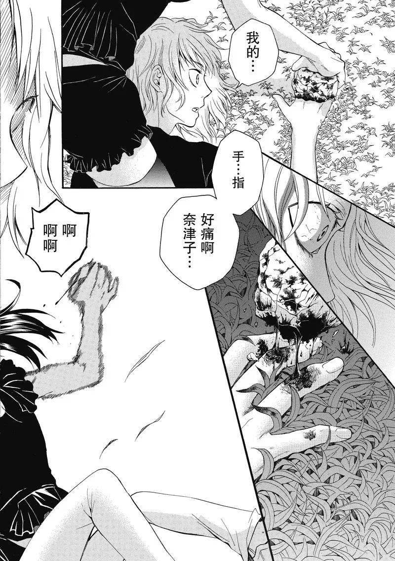 第16话-国王游戏终极-多阅文化（第18张）