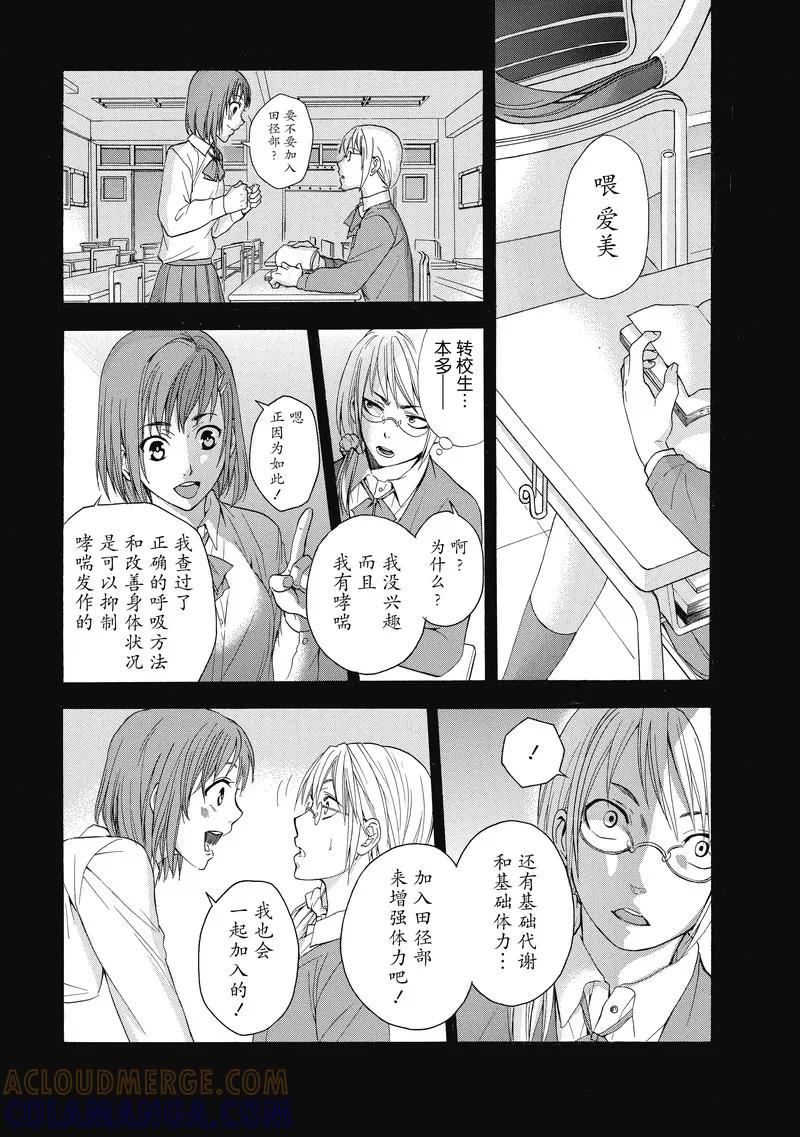 第16话-国王游戏终极-多阅文化（第25张）