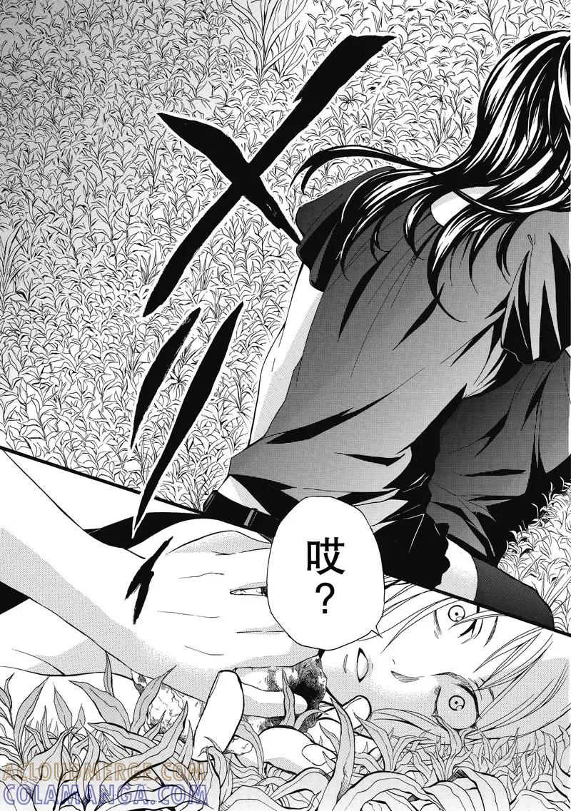 第16话-国王游戏终极-多阅文化（第17张）