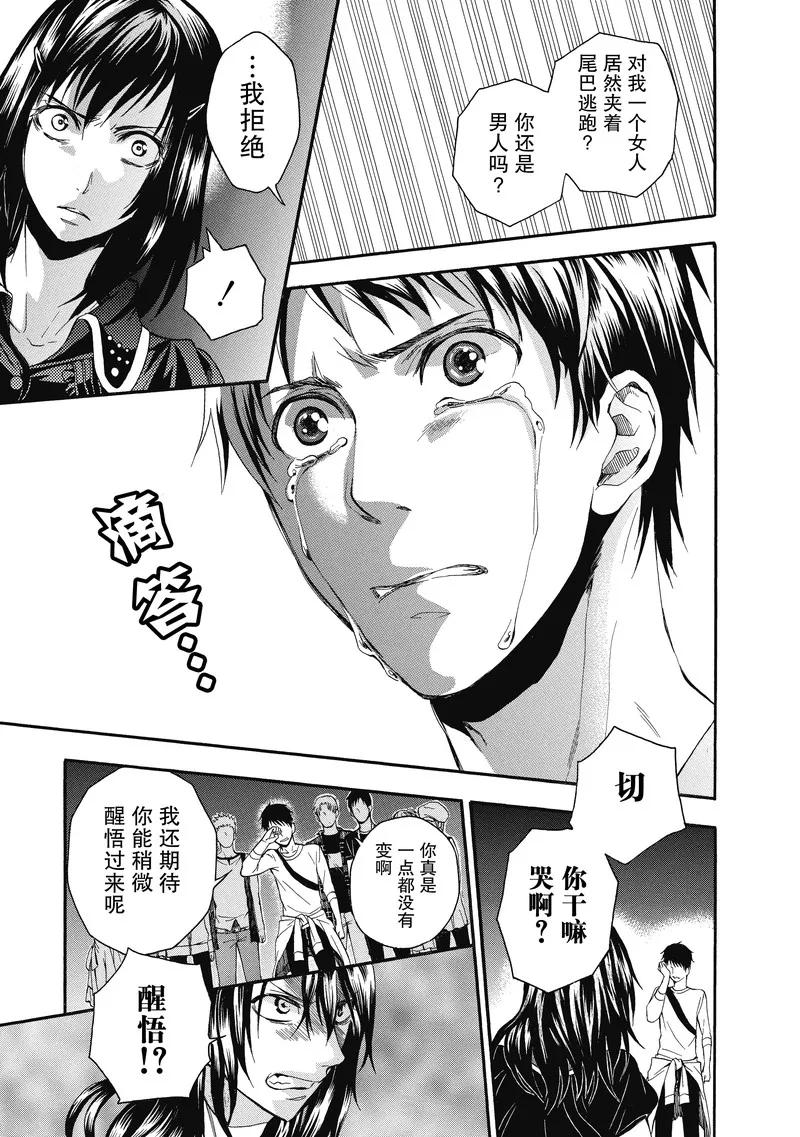 第17话-国王游戏终极-多阅文化（第24张）