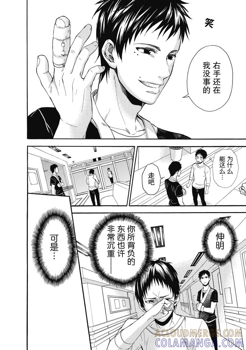 第17话-国王游戏终极-多阅文化（第13张）