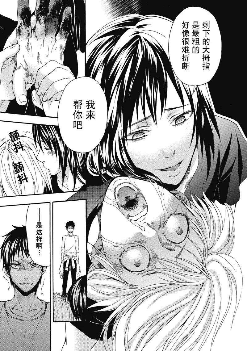第17话-国王游戏终极-多阅文化（第4张）