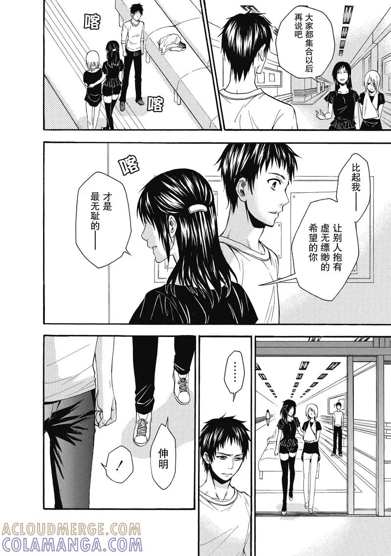 第17话-国王游戏终极-多阅文化（第11张）