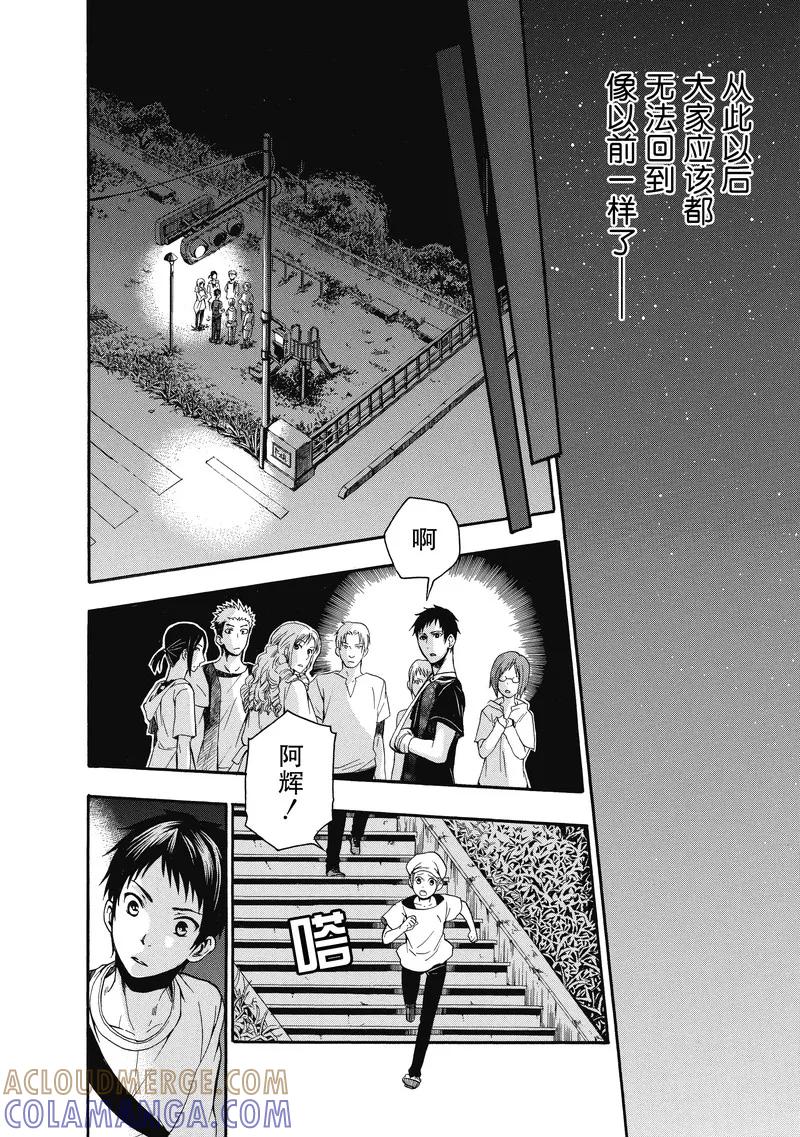 第17话-国王游戏终极-多阅文化（第17张）