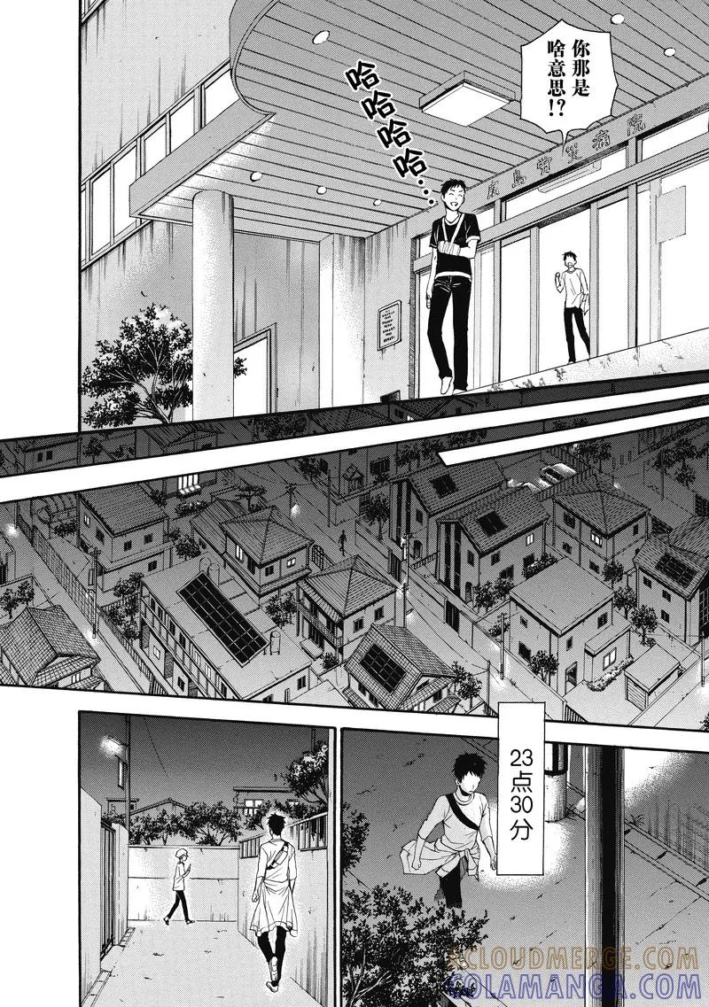 第17话-国王游戏终极-多阅文化（第15张）