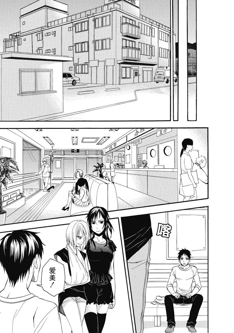 第17话-国王游戏终极-多阅文化（第8张）