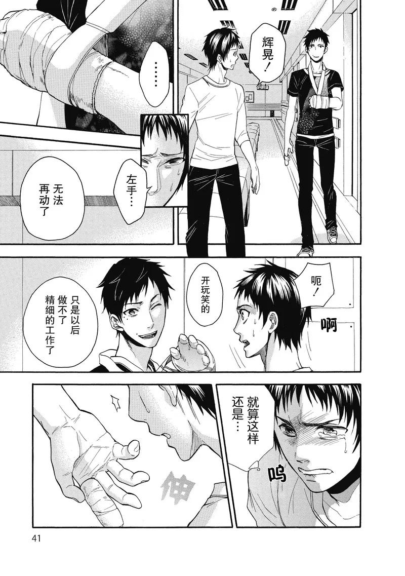 第17话-国王游戏终极-多阅文化（第12张）