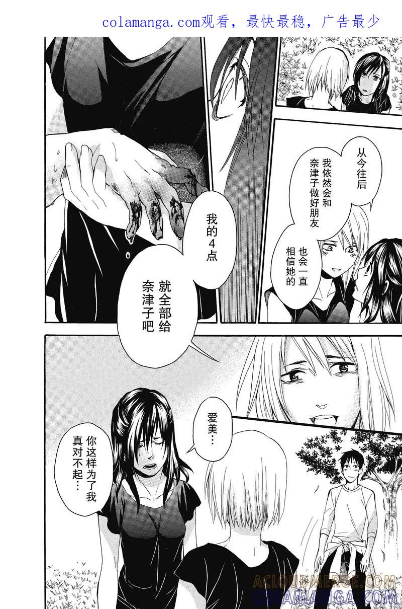 第17话-国王游戏终极-多阅文化（第1张）