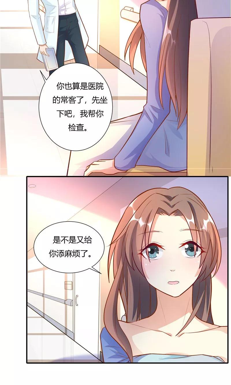 第16话-前任·再见-麦萌漫画（第4张）