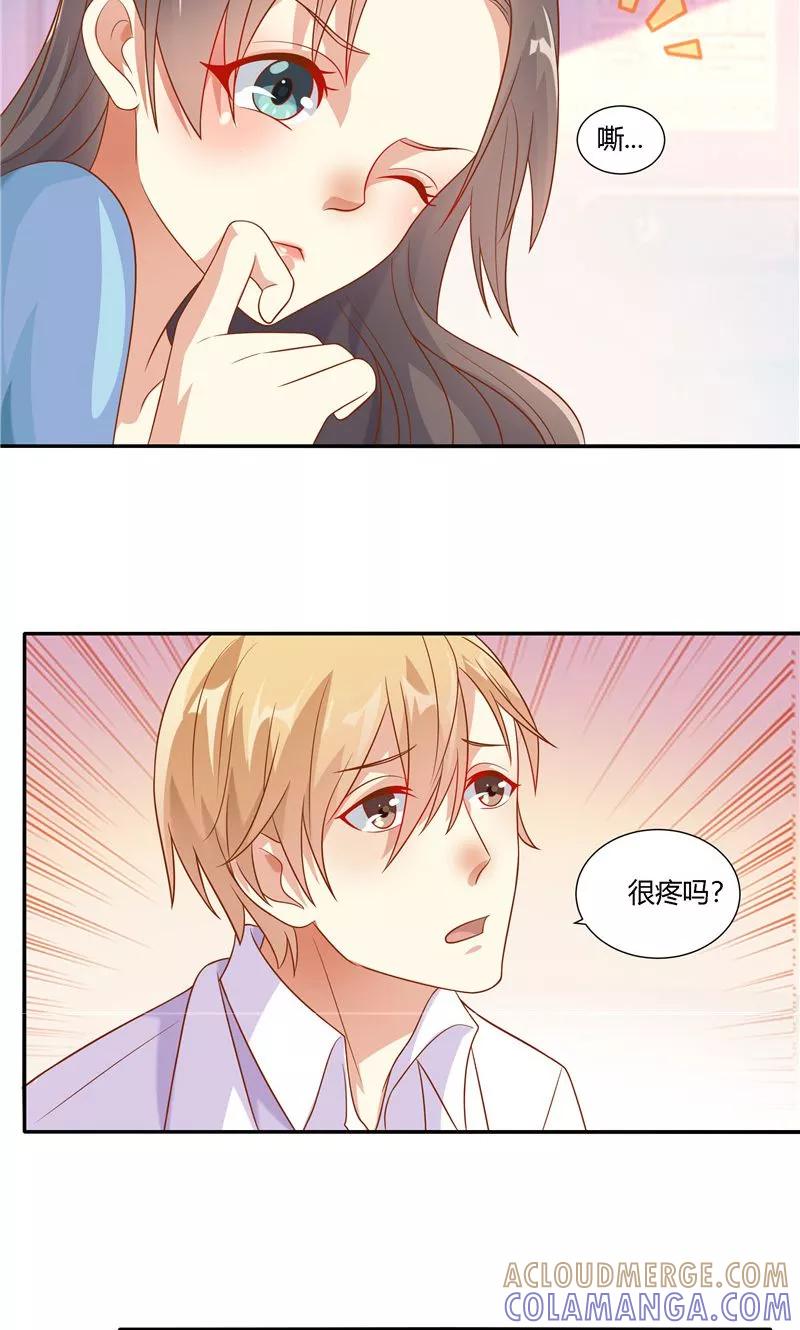 第16话-前任·再见-麦萌漫画（第11张）