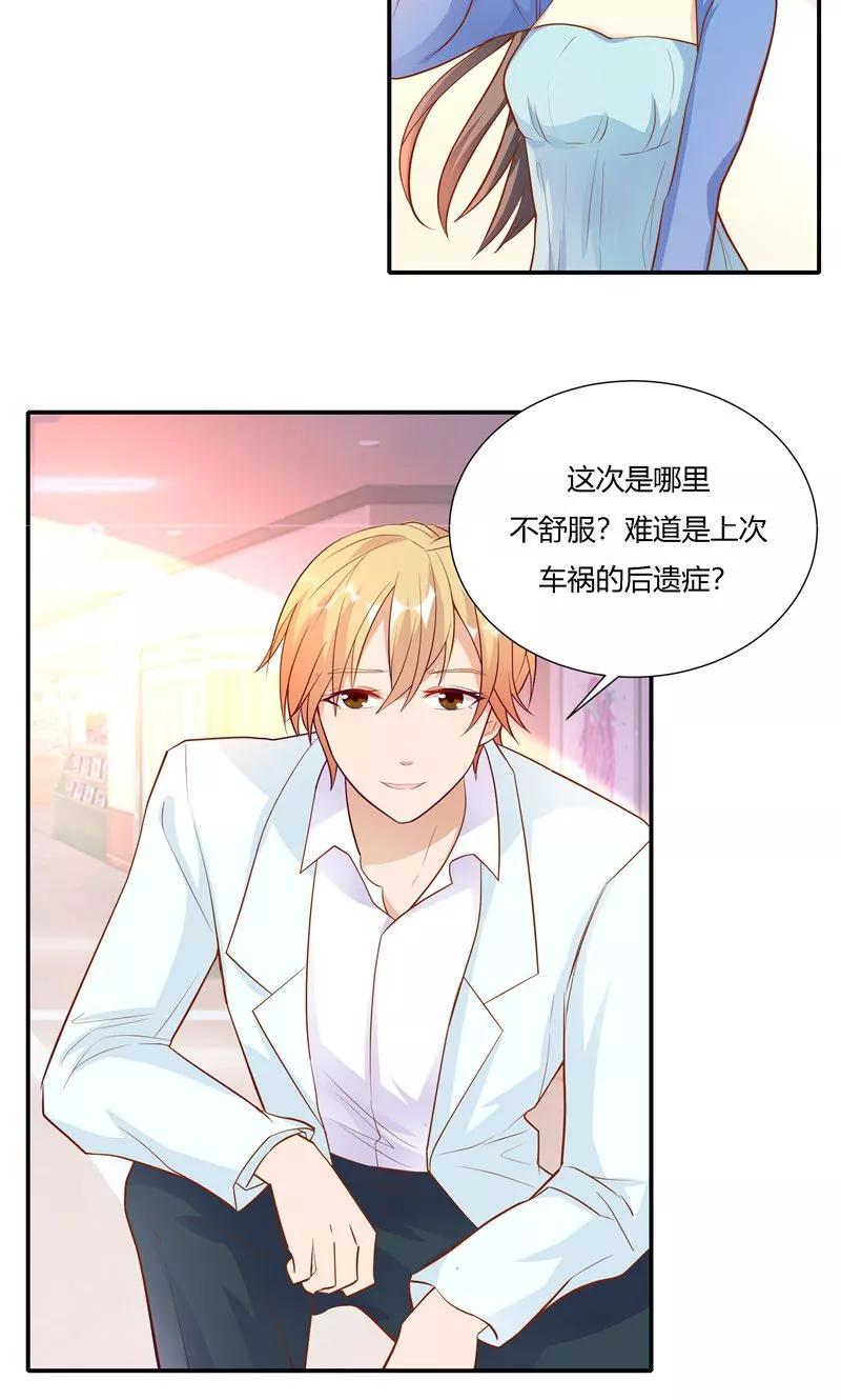 第16话-前任·再见-麦萌漫画（第2张）