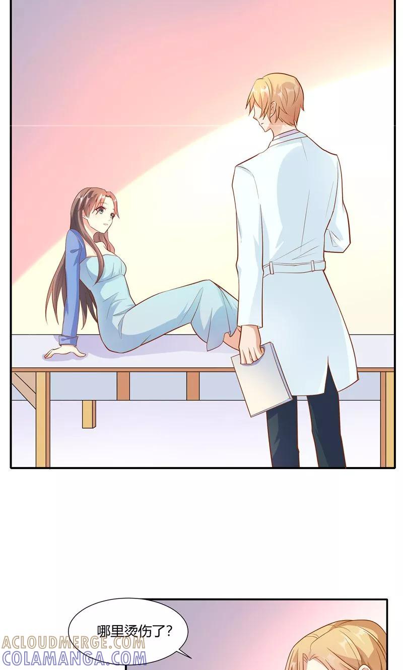 第16话-前任·再见-麦萌漫画（第7张）