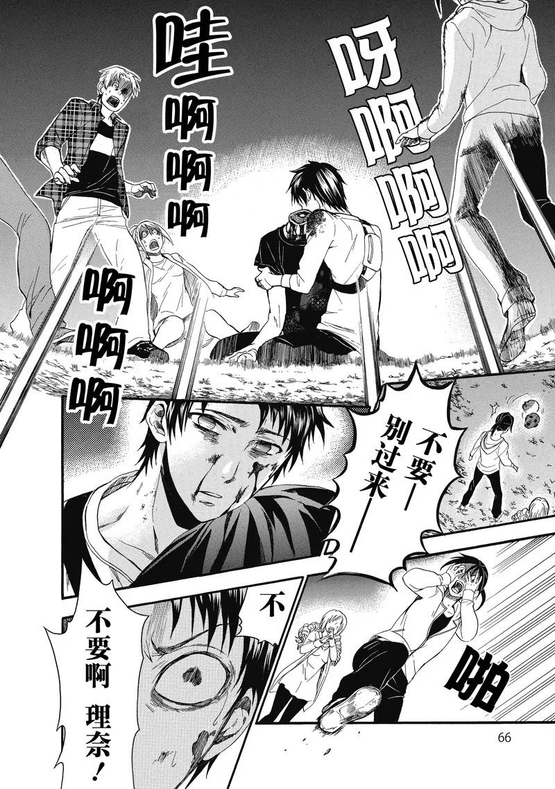 第18话-国王游戏终极-多阅文化（第2张）
