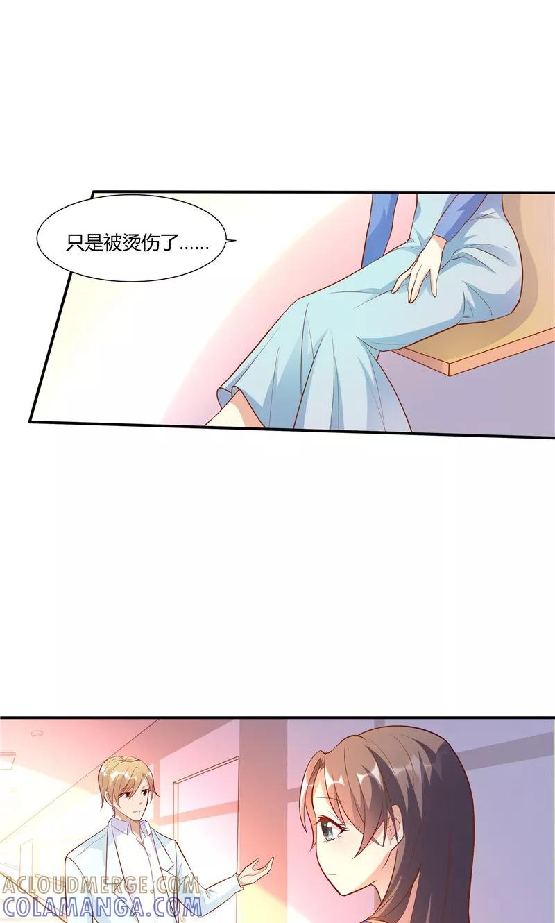 第16话-前任·再见-麦萌漫画（第3张）